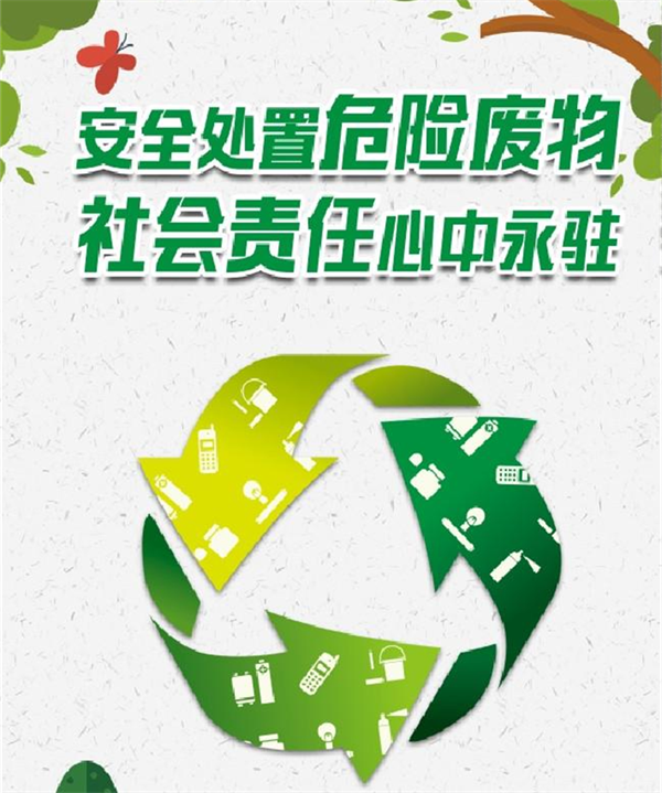 公安部聯(lián)合環(huán)境部、最高檢印發(fā)通知：在全國開展為期6個月的危廢和自動監(jiān)測專項行動